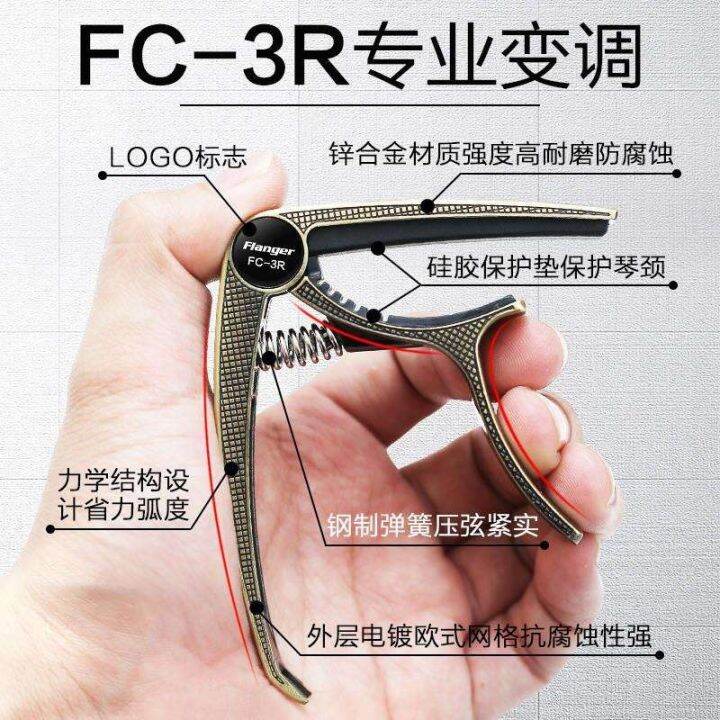 Original High efficiency Capo folk guitar female po capo tuning clip