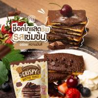 ขนมปังอบกรอบ? เนยฟู Coky Crispy Butter Toast ?อร่อย มว๊ากกกก ?มีหลายรส ?คละรสแจ้งในแชทได้ ?3ห่อ100฿?