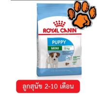 (ส่งฟรี)Royal canin Mini Puppy 800g สำหรับลูกสุนัข พันธ์ุเล็ก