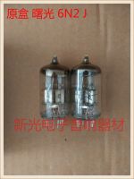 Vacuum tube Brand new in original box Shuguang 6N2 tube J-level generation Beijing Soviet Union 6H2N 6n2 sound quality soft batch supply soft sound quality 1pcs