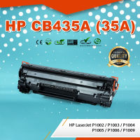 CB435A/CB435 (35A) HP หมึก ตลับหมึกพิมพ์เลเซอร์ ตลับหมึกโทนเนอร์ หมึกเทียบเท่า ใช้กับ HP LaserJet P1002 / P1004 / P100ุ5 / P1006