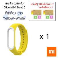 สาย สายเปลี่ยน สายรัดข้อมือ Wristband Strap สำหรับ Xiaomi Mi Band 3 สายmi band 3 miband3 + ฟิล์ม 2 ชิ้น +++พร้อมส่ง+++