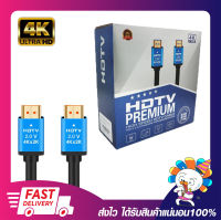 สายสัญญาณภาพ สาย HDMI Premium High Speed Hdtv Cable 4k Ultra HD  เวอร์ชั่น 2.0 ยาว 10เมตร 15เมตร สินค้ามีรับประกัน 6 เดือน