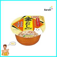 อาหารเปียกแมว INABA รสสันในไก่ในน้ำเกรวี่และปลาข้าวสาร 70 ก.WET CAT FOOD INABA CHICKEN FILLET AND SHIRASU IN GRAVY 70G **ของแท้100%**