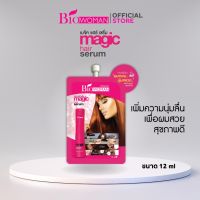 Biowoman ไบโอวูเมนส์ เมจิค เซรั่มบำรุงผม ขนาดพกพาแบบซอง 12 มล.