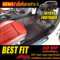 Toyota Fortuner 2015-รุ่นปัจจุบัน Full Set A (เต็มคันรวมถาดท้ายแบบ A ) พรมรถยนต์ Toyota Fortuner 2015 2016 2017 2018 2019 2020 2021-รุ่นปัจจุบัน พรม6D VIP Bestfit Auto