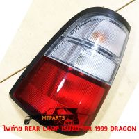 ไฟท้าย REAR LAMP ISUZU TFR 1999 อีซูสุ มังกรทอง ดาร์ก้อนอาย DRAGON EYE ขวา (แท้) 102923-R