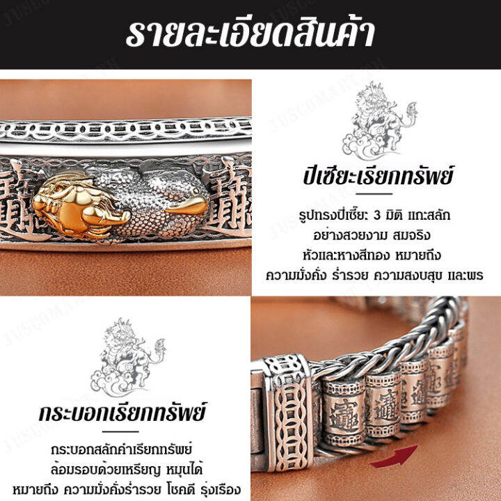 juscomart-เงินสีม่วง-lucky-bracelet-สร้อยข้อมือผู้ชายแฟชั่น