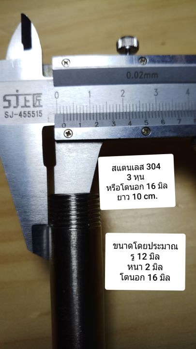 ท่อสแตนเลส-304-ท่อไม่มีรอยต่อ-ท่อไร้ตะเข็บ-เกลียวหัว-ท้าย-ขนาด-3-หุนระบบประปา-โตนอก-16-มิล-เลือกความยาวที่ตัวเลือกสินค้า