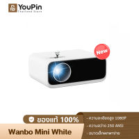 NEW Wanbo Mini Projector White โปรเจคเตอร์ เครื่องฉายโปรเจคเตอ มินิโปเจคเตอร์ มินิโปรเจคเตอร์ โปรเจคเตอร์ขนาดเล็ก โปรเจคเตอร์แบบพกพา คมชัด 1080P