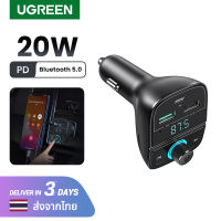 UGREEN หัวชาร์จในรถยนต์ ที่ชาร์จในรถ พร้อมบลูทูธ Car Bluetooth Adapter - Bluetooth FM Transmitter สำหรับ Car PD/QC 3.0 Car Charger สำหรับ iPhone 15 14 13 Pro Max Support MP3 Audio Playing Model: 80910