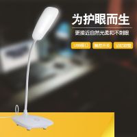 USB Desk Lamp LED Small Desk Lamp Learning Eye Protection Desk Lamp Desk Lamp Reading Learning Three-Gear Touch Switch Gift Gift —D0516