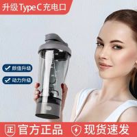 Electric fitness shake cup protein powder shake automatic stirring mug Trian glass gifts printed logo --ydsb230731♚๑