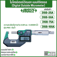 *พร้อมส่ง ไมโครมิเตอร์วัดนอก แบบดิจิตตอล (Digital Outside Micrometer) INSIZE รุ่น : 3108 กันฝุ่น กันน้ำ