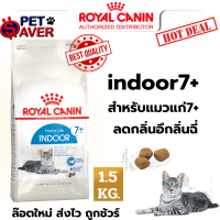 Royal Canin Indoor 7+ 1.5Kg  สำหรับ แมว อาศัยในบ้านอายุ 7 ปีขึ้นไป แมวแก่ 1.5 kg