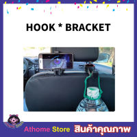 2In1 CAR HOOK MOBILE PHONE HOLDER ตะขอแขวนรถยนต์ ตะขอแขวนของ ที่แขวนมือถือ ที่วางมือถือรถ ที่วางมือถือในรถ ที่ตั้งมือถือแขวน แบบติดกับเบาะรถ