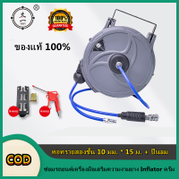 โรลสายลม แบบมีใยถัก ขนาด 6.5x10 มม. ยาว 15 เมตร ยี่ห้อ U.DIY แถมปืนฉีดลม ตลับโรล โรลสายลมสปริง(HongKong60)