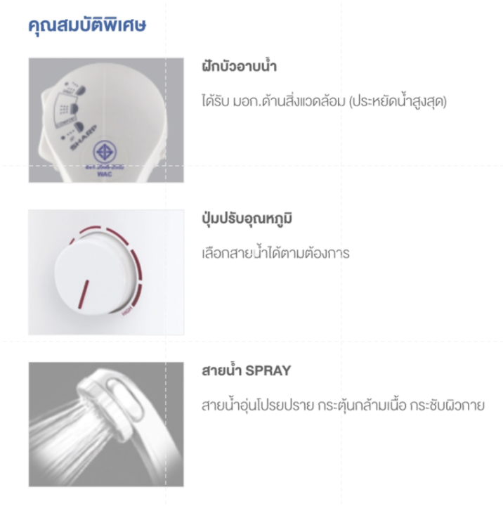 เครื่องทำน้ำอุ่น-sharp-รุ่น-wh-34-3-500-วัตต์-รับประกันหม้อต้ม-5-ปี