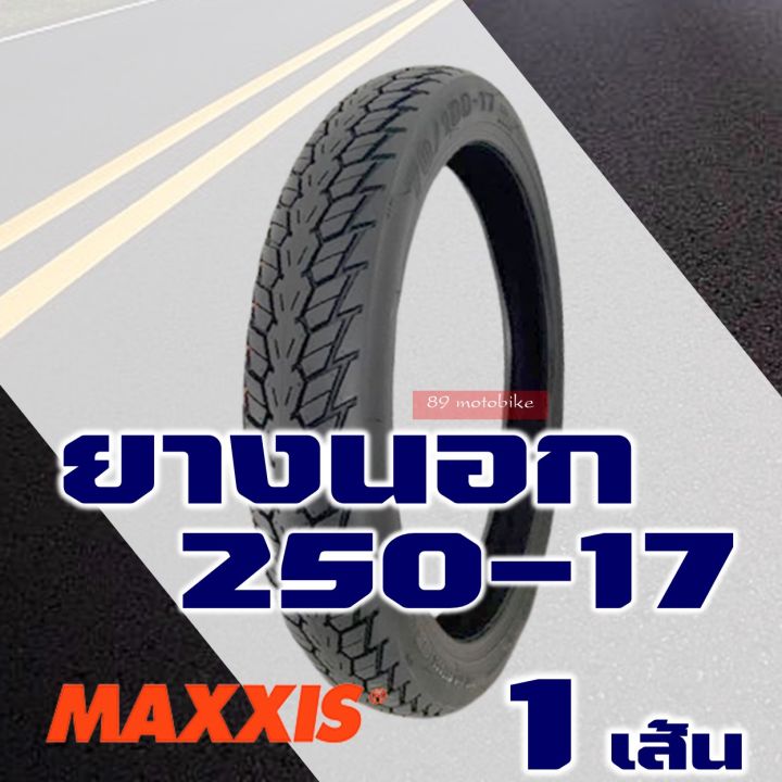 ยางนอก-maxxis-ยางนอกขอบ17-ยางนอกรถมอไซค์-ยางนอก-แก้มสูง-ลายดรีม-250-17-275-17-ยางใน-มีตัวเลือกสินค้า