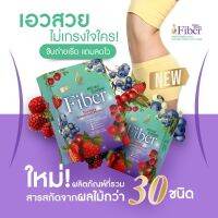 The Lucky69  ไฟเบอร์ Fiber Mixed Berrry