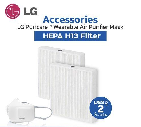 lg-puricare-airpurifier-hepa-filter-แผ่นกรองอากาศ-ใช้ได้ทั้่ง-gen1-gen2-กรอง-pm-2-5-ได้ถึง-99-95-ร้าน-tmt-innovation