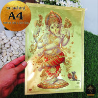 Ananta Ganesh ® แผ่นทองขนาด A4 รูปพระพิฆเนศ เมตตาประทานทรัพย์ (เบิกเนตรแล้ว) จากอินเดีย แผ่นทองพระพิฆเนศ ใหญ่ AB34 AB