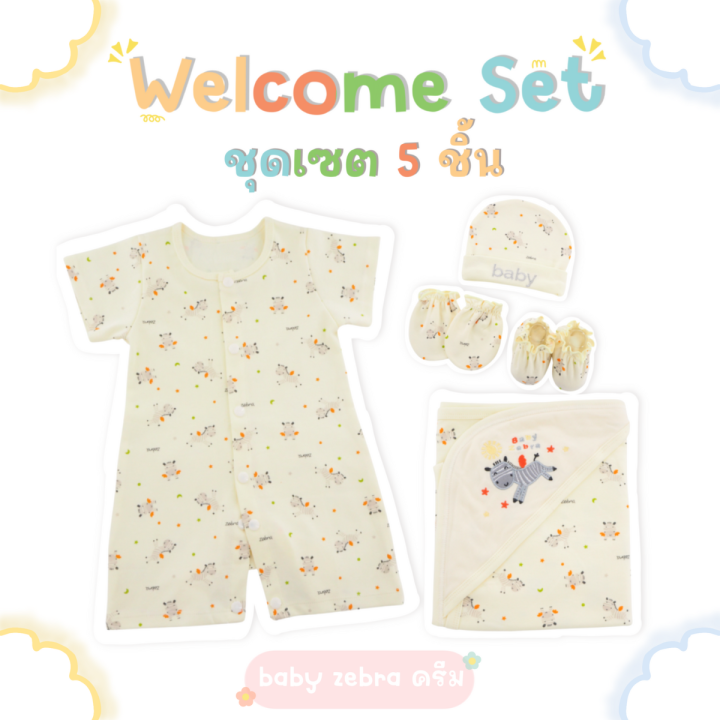 natty-punn-ชุดwelcome-set-จำนวน-5-ชิ้น