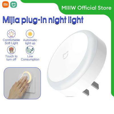 Xiaomi【ส่งจากกรุงเทพ】Mijia Plug in Night Lightโคมไฟกลางคืน Bedside lamp การเหนี่ยวนำอัตโนมัติ โคมไฟกลางคืนขนาดเล็ก