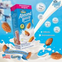 บลูไดมอนด์ อัลมอนด์ บรีซ นมอัลมอนด์ (รสจืด) 946 มล. Blue Diamond Almond breeze Unsweetened Original Almond Milk 946 ml. พร้อมส่ง