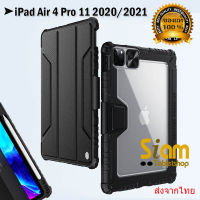 Nillkin แท้ เคส iPad Air 4 10.9 2020 / Pro 11 2020 / 2021 Mini 6