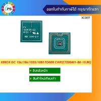 ชิปตลับหมึก Xerox DC 156/186/1055/1085 Toner Chip(CT200401-BK-10.8K)