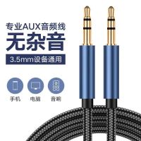 Aux สายออดิโอ3.5สาธารณะขยาย20เมตรโทรศัพท์มือถือคอมพิวเตอร์ลำโพงบลูทูธสายหูฟังสากล