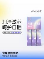 Export from Japan mteeth Mengya Home Encounter Fragrance Portable Mouthwash Fresh Breath Clean Oral Lasting Fragrance Saliva