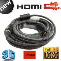 โปรโมชั่น สาย TV HDMI 5 เมตร สายถักรุ่น HDMI 5M CABLE 3D FULL HD 1080P ราคาถูก สายดิจิตอล สายHDMI สายทีวี สายสัญญาณทีวี