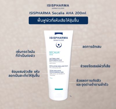 ISISPHARMA Secalia AHA 200ml โลชั่น สำหรับ ผิวแห้งมาก ผิวแพ้อักเสบ จุดด่างดำ รอยสิว สะเก็ดเงิน