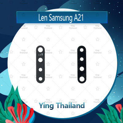 เลนกล้อง Samsung a21 อะไหล่เลนกล้อง กระจกเลนส์กล้อง กระจกกล้องหลัง Camera Lens (ได้1ชิ้นค่ะ) อะไหล่มือถือ คุณภาพดี Ying Thailand