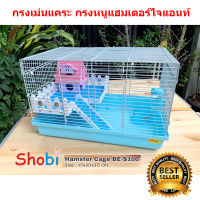 กรงเม่นแคระ shobi กรงหนูแฮมเตอร์ไจแอนท์ กรงหนูแฮมเตอร์ไจแอ้น รุ่น BE-S100​