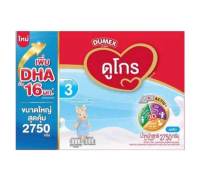 Dumex ดูโกร ขนาด 2750 กรัม (5ซอง)