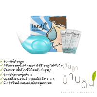 อุปกรณ์ล้างจมูก พร้อมเกลือ 15 ซอง Hashi Plus ฮาชชิ พลัส สำหรับเด็ก 2ขวบขึ้นไป ที่มีอาการหวัดหรือภูมิแพ้ (สีฟ้า)