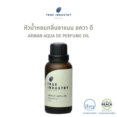 True industry หัวน้ำหอมผู้ชาย กลิ่น อาแมน อควา ดี (Arman Aqua De Men Perfume Oil)