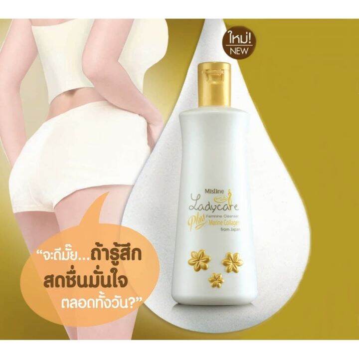 สบู่เหลวอนามัย-มิสทิน-เลดี้-แคร์-ซอฟท์-แอนด์-มายด์-mistine-lady-care-soft-amp-mild-200-ml