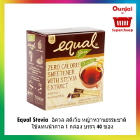 Equal Stevia อิควล สตีเวีย หญ้าหวานธรรมชาติ ใช้แทนน้ำตาล 1 กล่อง บรรจุ 40 ซอง [y2677]