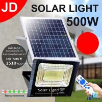 โปรโมชั่น JD 500W ไฟโซล่าเซลแผ่นใหญ่ แสงขาว LED 1510 SMD ไฟสปอตไลท์ solar cell กันน้ำ IP67ประกัน 3 ปี ราคาถูก โซล่าเซลล์ ไฟโซล่าเซลล์ ไฟแสงโซล่าเซล ไฟแสงอาทิตย์