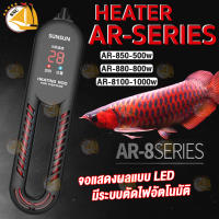 ฮีตเตอร์ Heater SUNSUN AR-850 AR-880 AR-8100 ฮีตเตอร์ตู้ปลา ฮีตเตอร์บ่อปลา สำหรับตู้ขนาด 300-900ลิตร