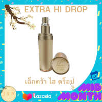 Pheona เอ็กตร้า ไฮ ดร็อป Extra hi drop ออยล์สำหรับ ผสมบำรุง สูตรเร่งด่วน เพิ่มความชุ่มชื้น แก้ริ้วรอย ผิวใส เพื่อคนผิวแพ้ง่าย 15 ml.