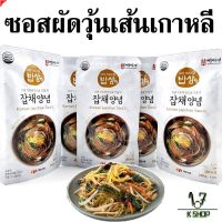 [ลด50%]ซอสเกาหลีจับแชซอสจับแช KOREA JAPCHAE SAUCE 100g 잡채양념 ผัดวุ้นเส้นเกาหลี