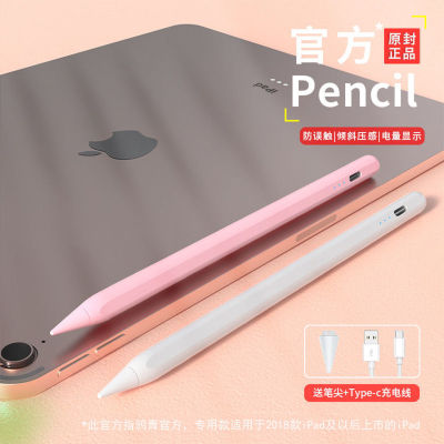 ปากกา capacitive ที่ใช้งานอยู่สำหรับ applepencil ปากกา apple ipad touch touch touch screen ภาพวาดสไตลัส