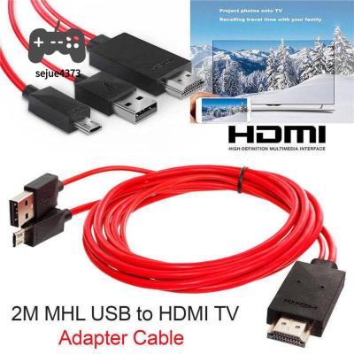 SEJUE4373สำหรับโทรศัพท์แอนดรอยด์โปรเจคเตอร์ PC เอาท์พุท1080P อะแดปเตอร์สายเคเบิลทีวี MHL แปลงไมโครแปลง USB เป็น HDMI