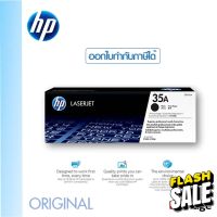 หมึกโทนเนอร์ HP 35A (CB435A) ORIGINAL  HP LaserJet P1005/P1006 ของแท้รับประกันจากศูนย์ #หมึกปริ้น  #หมึกสี  #หมึกปริ้นเตอร์  #หมึกเครื่องปริ้น hp #ตลับหมึก