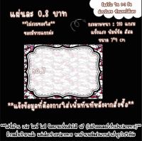 แผ่นรองเล็บปลอม กระดาษวางเล็บปลอม ลายคิตตี้ กระดาษหนา